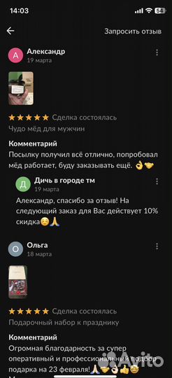 Уникальный золотой чудо-мёд для улучшения потенции