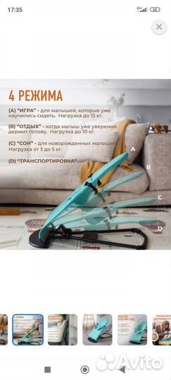 Шезлонг для новорожденных