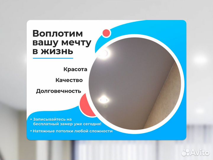 Натяжной потолок