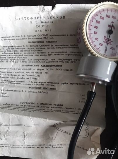 Тонометр механический новый