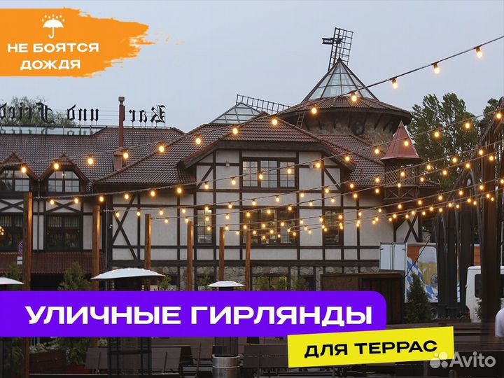 Ретро лампочки гирлянда