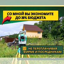 Регистрация в Росреестре. Кадастровый инженер