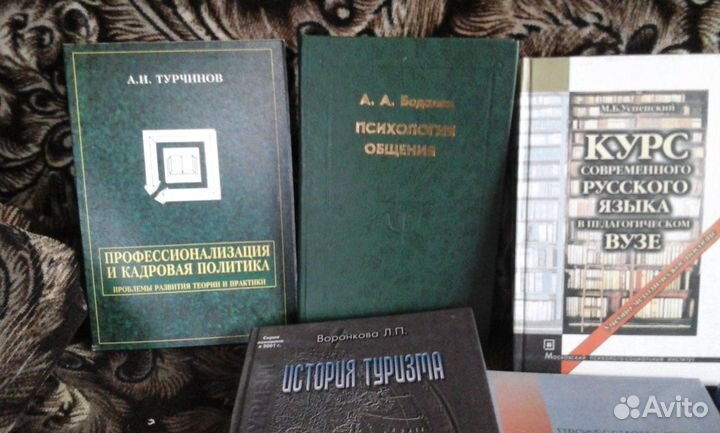 Учебная литература для вуза