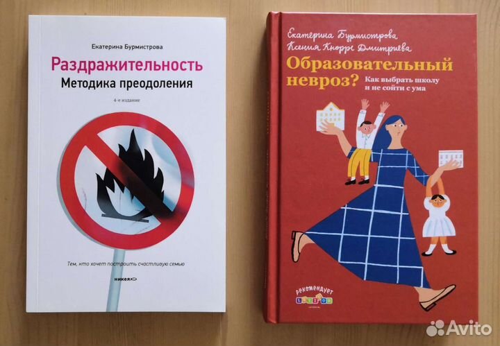 Книги по психологии