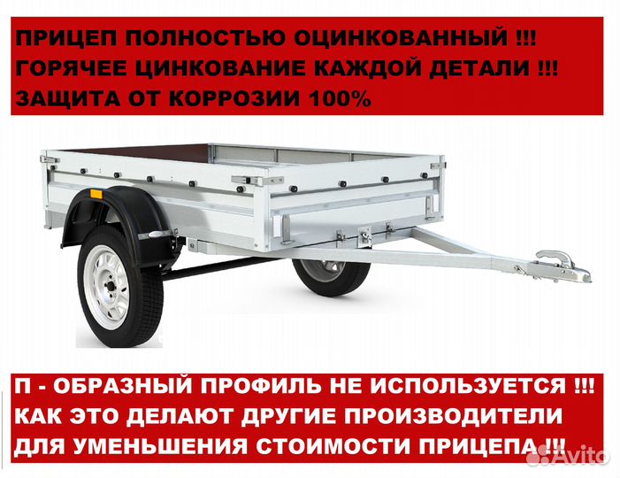 Прицеп легковой Титан 2.5х1.3м низкий борт 30см