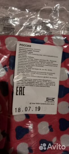 Чехол Antilop для стульчика для кормления Икея