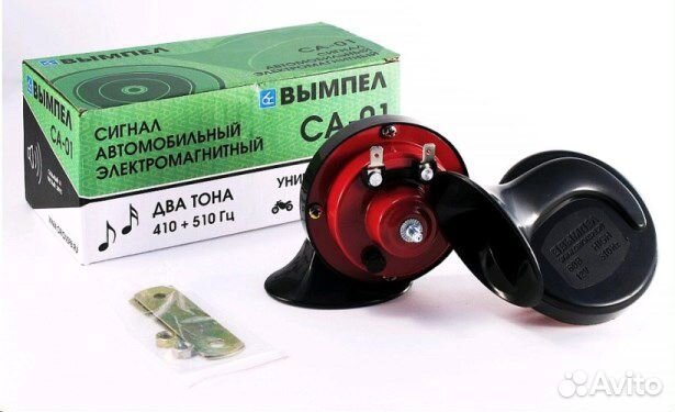 Сигнал автомобильный Вымпел са-01 410 и 510Гц