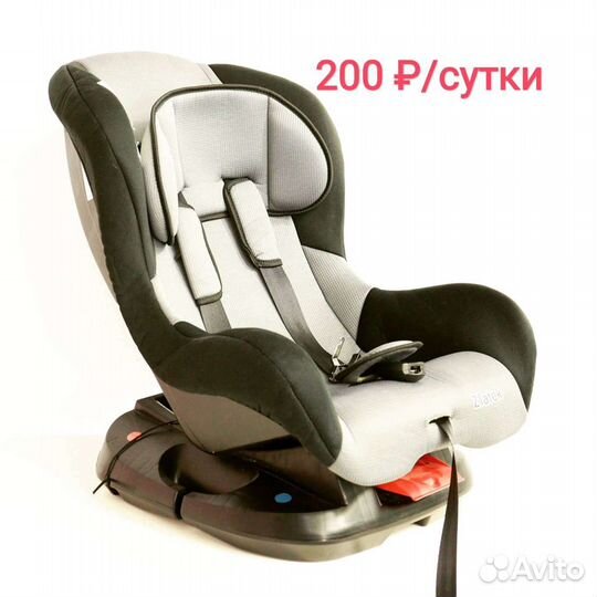 Аренда прокат детского автокресла бустера люльки