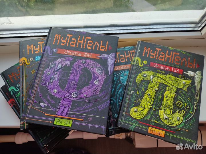 Мутангелы (7 книг)