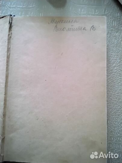 Книга, Практическое пособие по кройке и шитью 