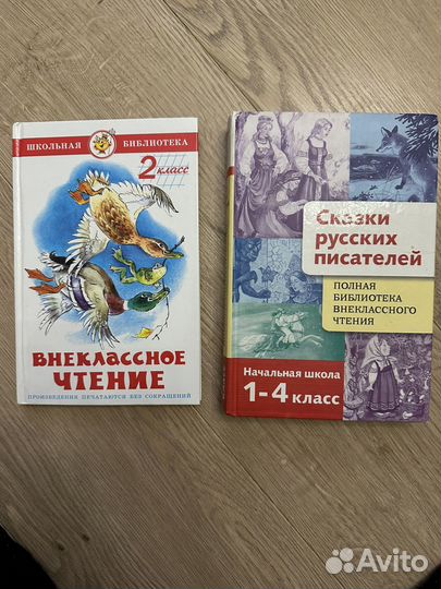 Полная библиотека внеклассного чтения 1-4 класс