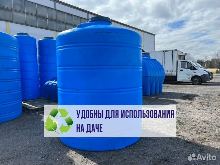Емкость пластиковая 2 куба