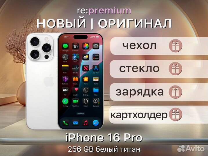 iPhone 16 Pro, 256 ГБ