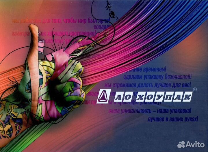 Главный инженер