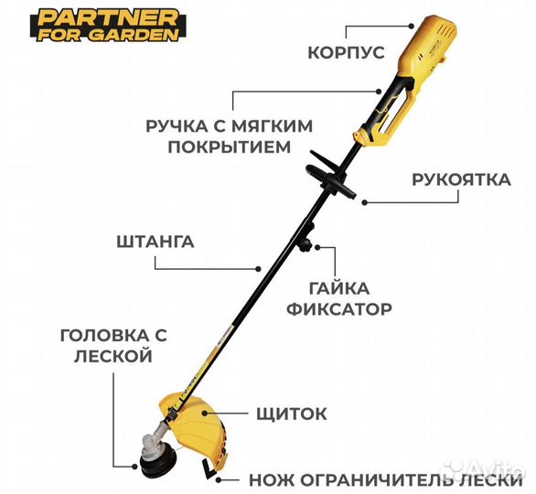 Новый Электрический триммер Partner 2000