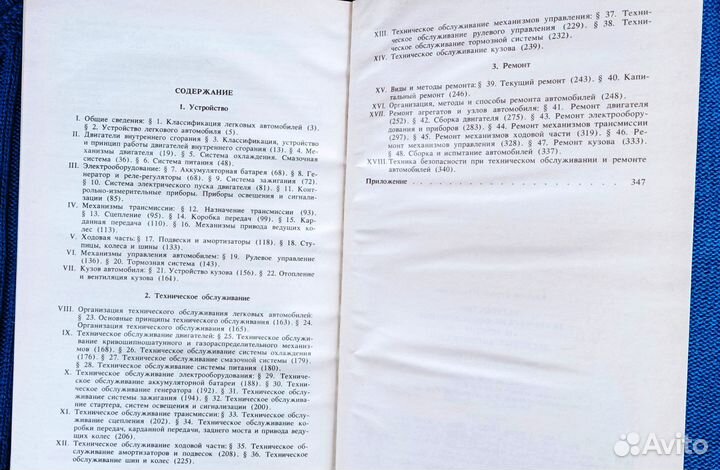 Книги по ремонту автомобилей СССР