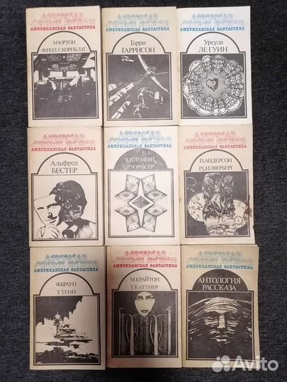 Фантастика