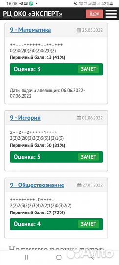 Подготовка к ЕГЭ