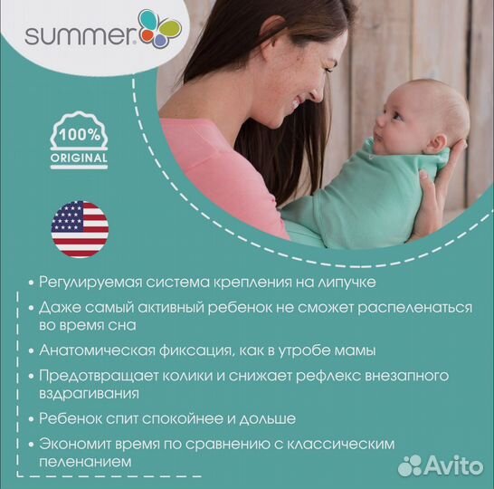 Кокон пеленка summer infant S swaddleme на липучке