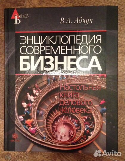 Энциклопедия