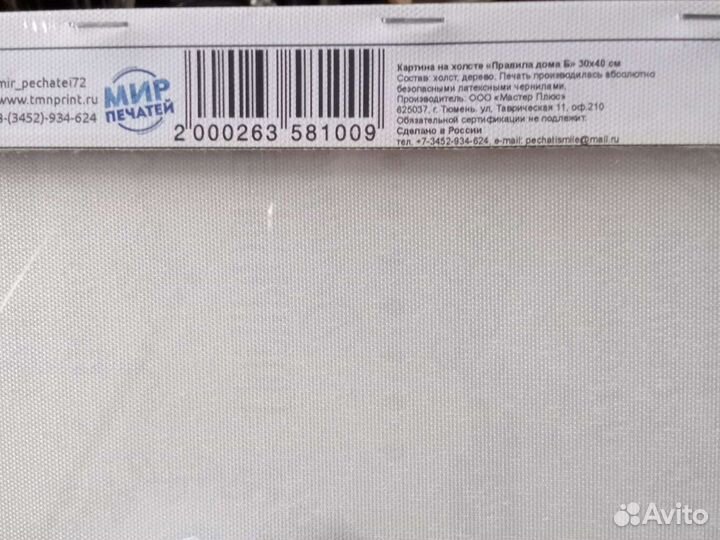 Картина на холсте 