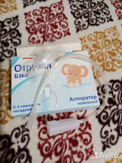 Аспиратор Отривин