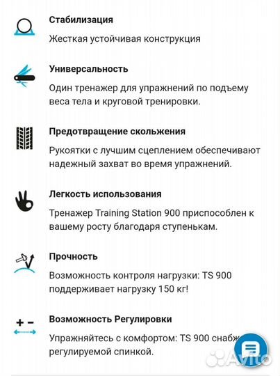 Турник 3 в 1, брусья, пресс тренажер, новый