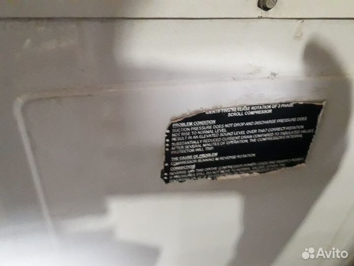 Сплит-система