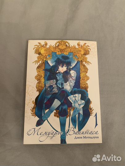 Манга Мемуары Ванитаса Том 1