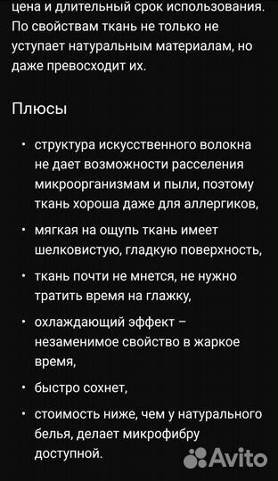 Гигиенический наматрасник 80 200