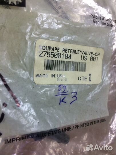 275500104 клапан топливный BRP Sea-Doo