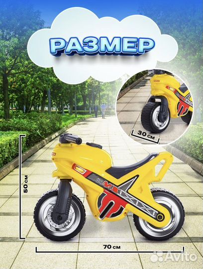 Детский мотоцикл