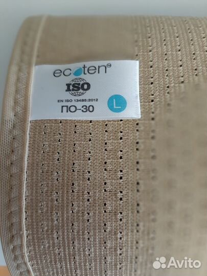 Корсет ортопедический пояснично крестцовый