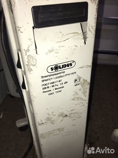 Масляный обогреватель бу