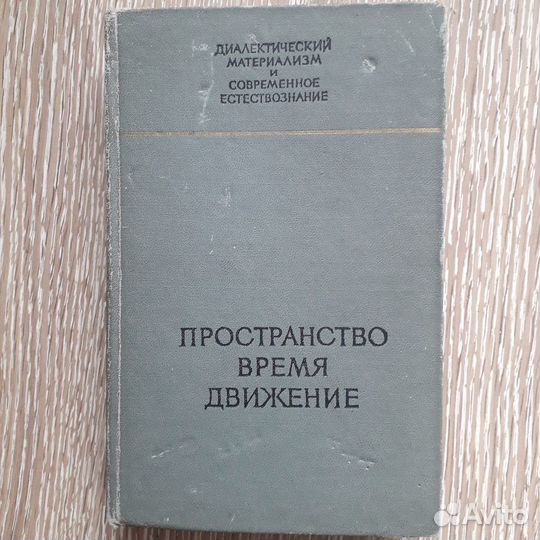 Литература научная в продаже