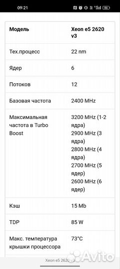 Xeon e5 2620v3