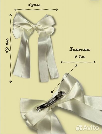 Бант для волос на заколке атласный белый