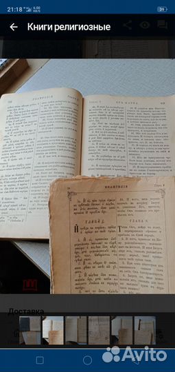 Старинные антикварные книги