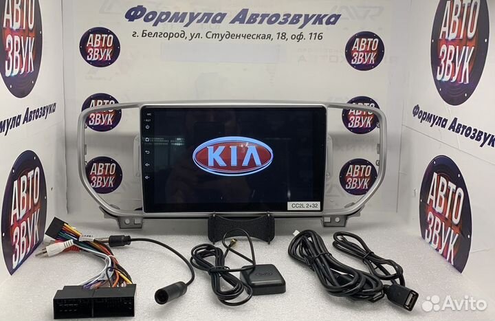 Kia Sportage 4 2016-2018 магнитола Android 2/32Гб