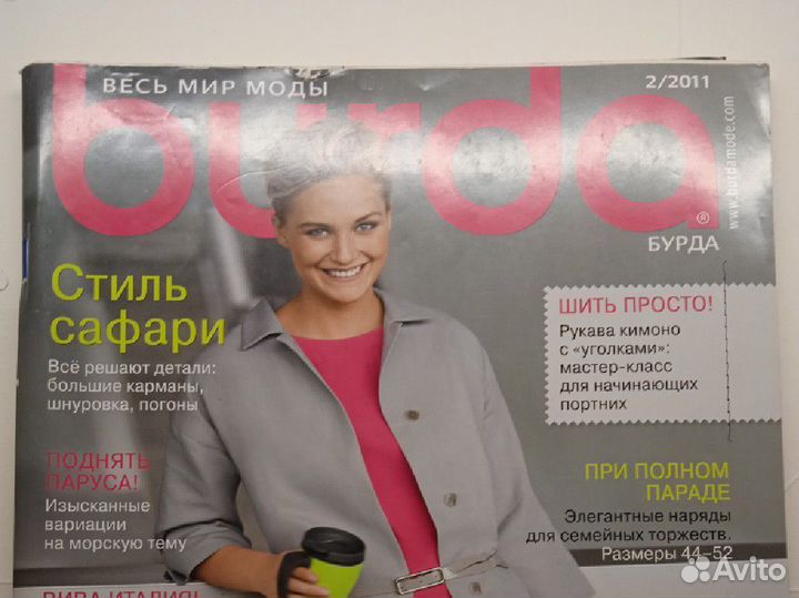 Журналы бурда старые