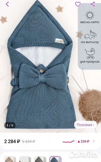 Конверт на выписку утеплённый