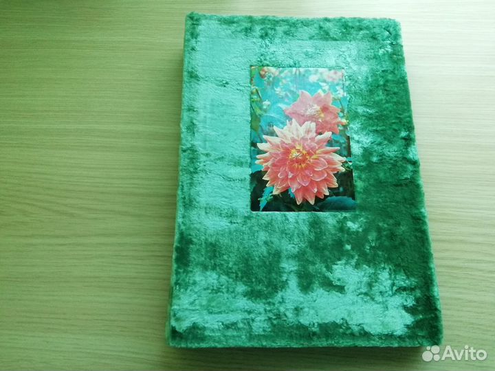 Фотоальбом