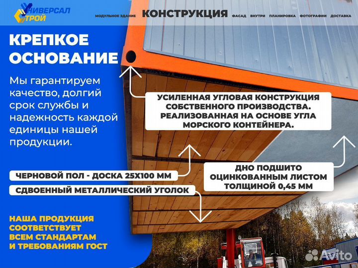 Модульное здание 4.8 на 6 офис штаб блок модуль