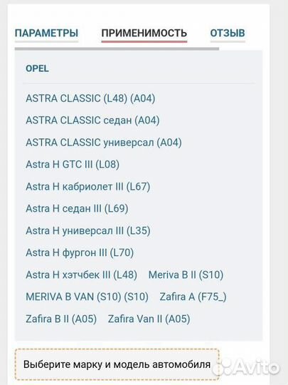 Сайлентблок