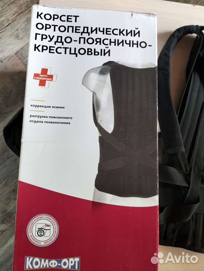 Корректор осанки для спины ортопедический