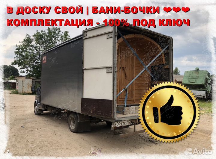 Баня под ключ