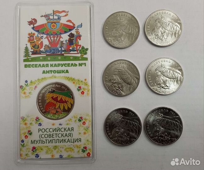 25 руб. Весёлая курусель #1 Антошка