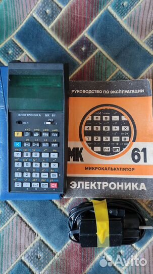 Калькулятор Электроника мк-61 СССР