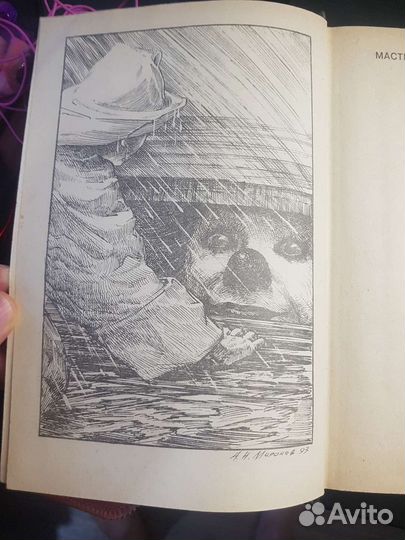 Оно, Стивен Кинг в 2 книгах, букинистика 1993г