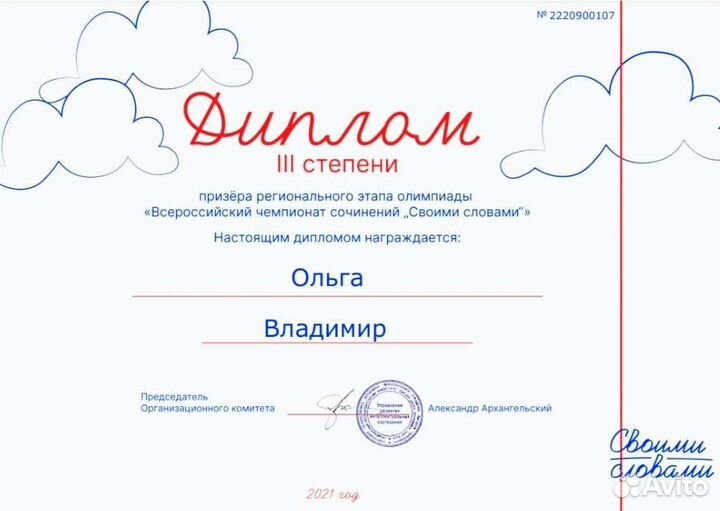 Репетитор по русскому языку онлайн